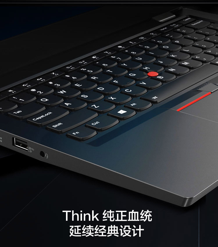 联想/Lenovo ThinkPad  L13 (图7)
