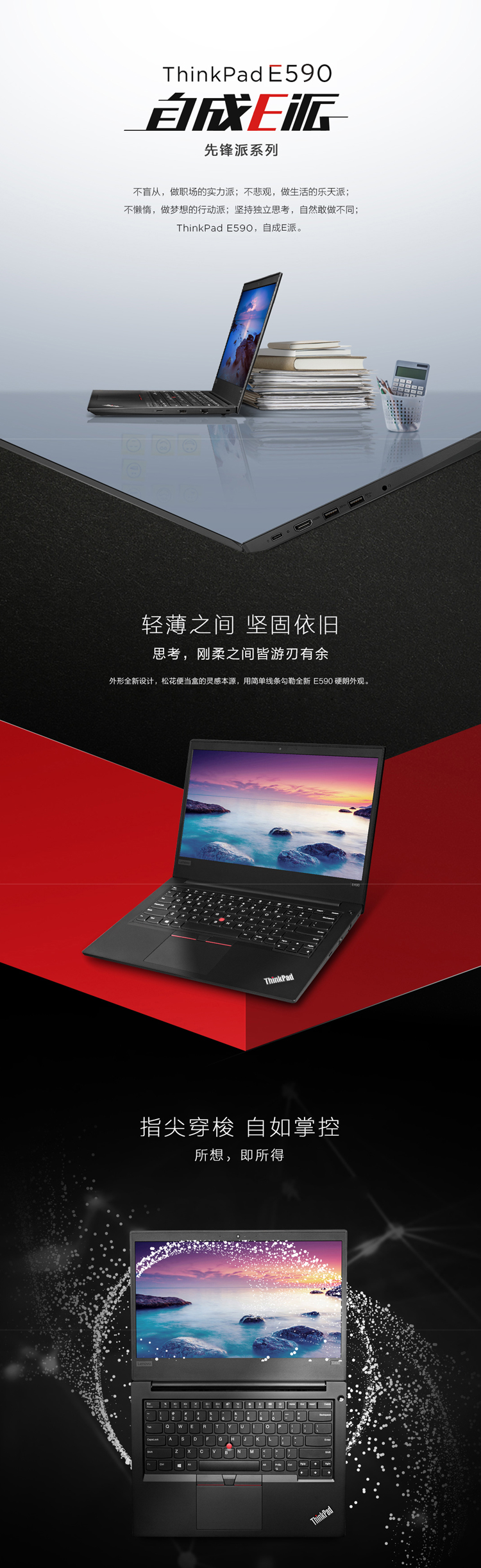 联想（Lenovo） ThinkPad E590 15.6英寸轻薄窄边框笔记本电脑（i7-8565U/8G/128G SSD+1T/2G独显/FHD）黑色(图4)