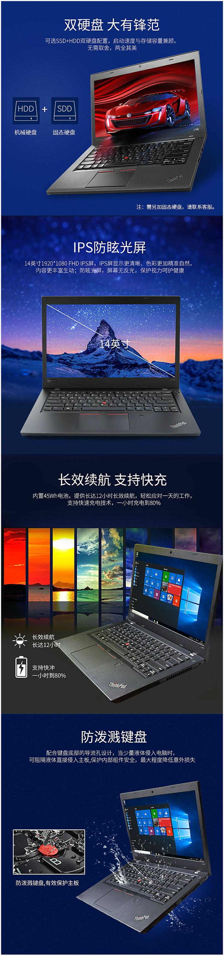 联想/Lenovo ThinkPad L480 14英寸笔记本电脑（i5-8250U/4G/1T/2G独显）(图4)