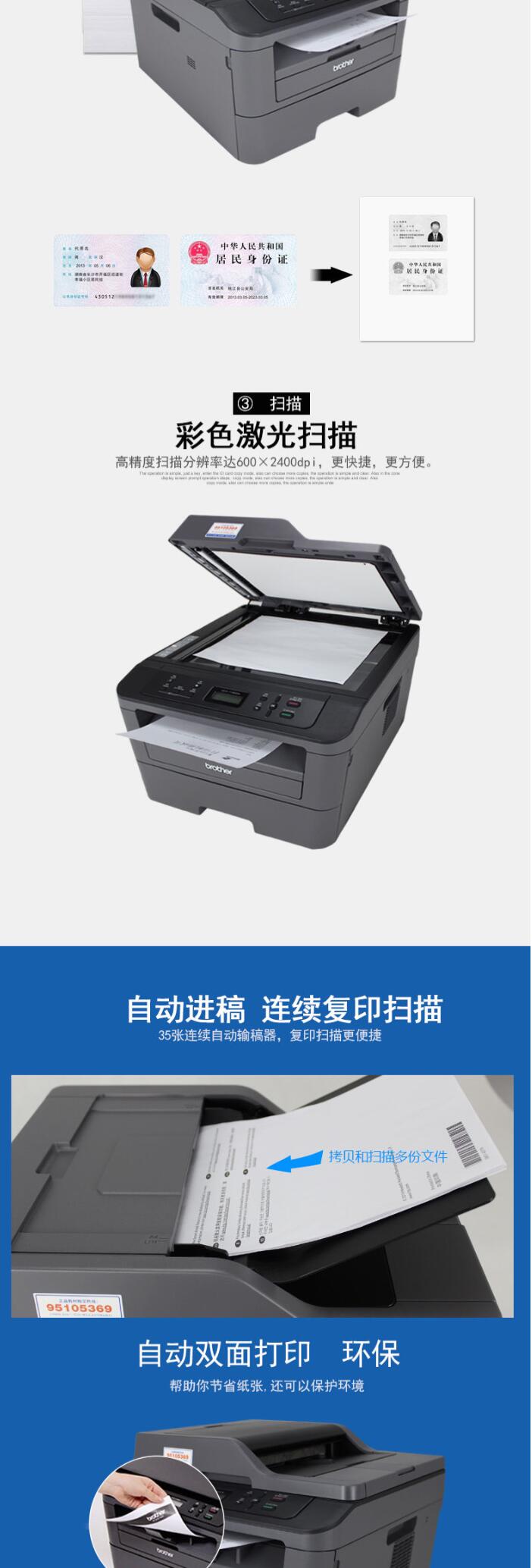 兄弟（brother）DCP-7180DN黑白激光办公打印复印扫描三合一体机打印机  (4)