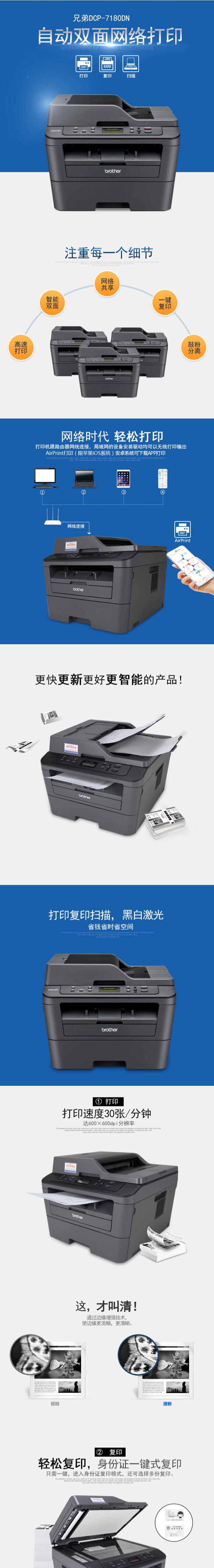 兄弟（brother）DCP-7180DN黑白激光办公打印复印扫描三合一体机打印机  (3)