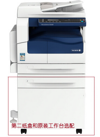 富士施乐（Fuji Xerox） DocuCentre S2520NDA施乐复合机A3打印机复印机彩色扫描一体机 (3)