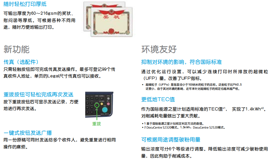 富士施乐（Fuji Xerox） DocuCentre S2520NDA施乐复合机A3打印机复印机彩色扫描一体机 (7)