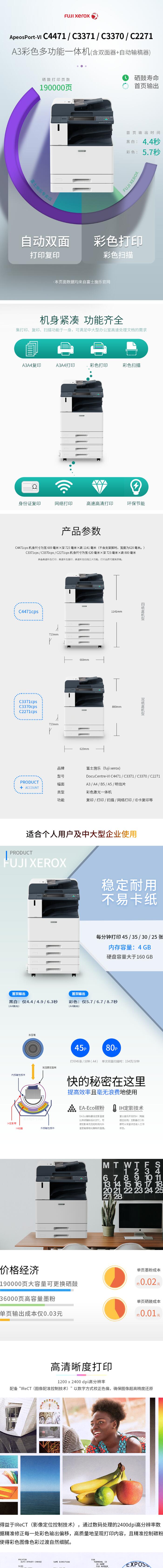 富士施乐（Fuji Xerox） DocuCentre-VI C3371 CPS施乐彩色A3激光打印机复印机 (图4)