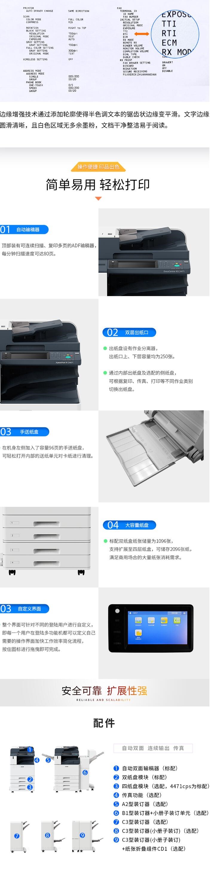 富士施乐（Fuji Xerox） DocuCentre-VI C3371 CPS施乐彩色A3激光打印机复印机 (图5)