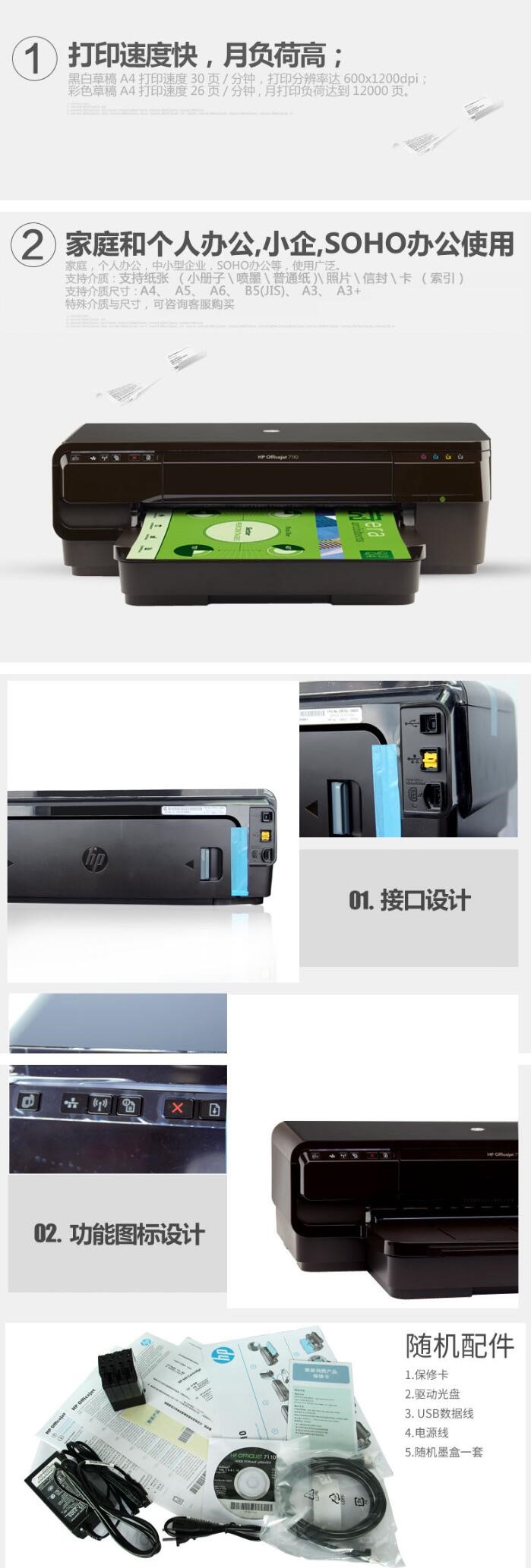惠普（HP） Officejet 7110 A3彩色打印机 自动双面网络彩色打印机 (图8)