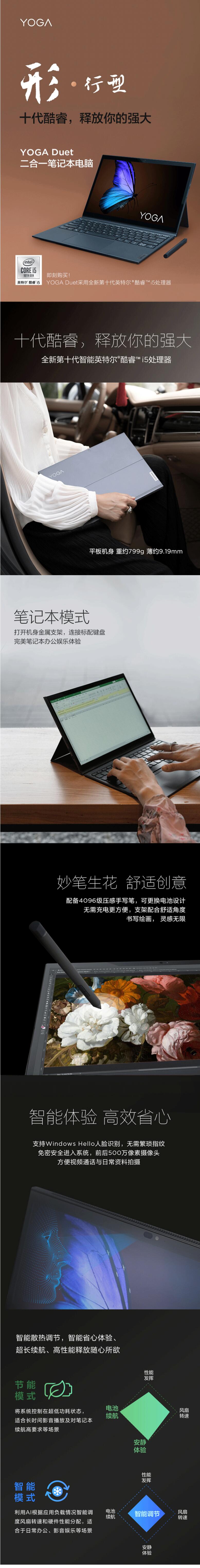 联想/Lenovo YogaDuet 13.3英寸平板二合一高端设计师笔记本电脑（i5-10210U 16G 512G固态）(图7)