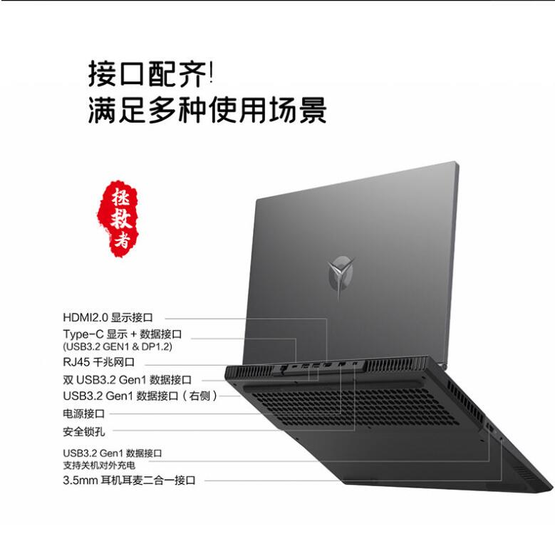 联想/Lenovo 拯救者R7000P 15.6英寸笔记本电脑(R7-4800H 16G 512G RTX2060 )钛晶灰 (图7)