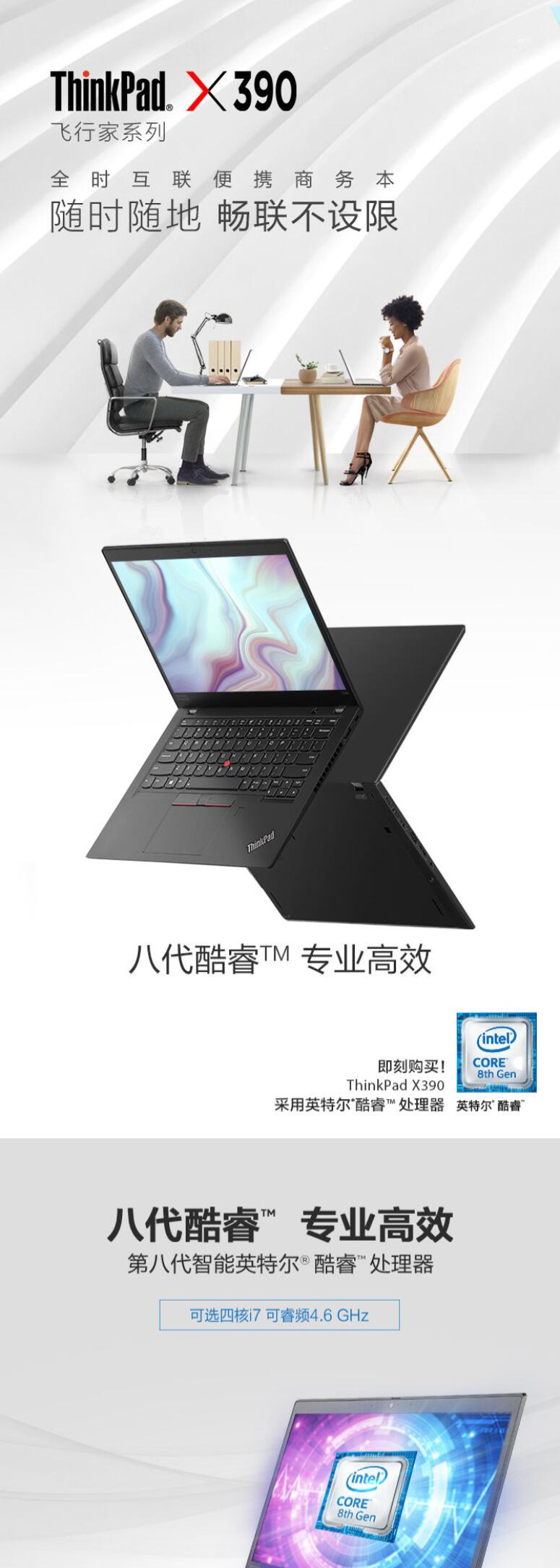 联想/Lenovo ThinkPad X390 13.3英寸笔记本电脑（i7-8565U/8GB/512G SSD）(图6)