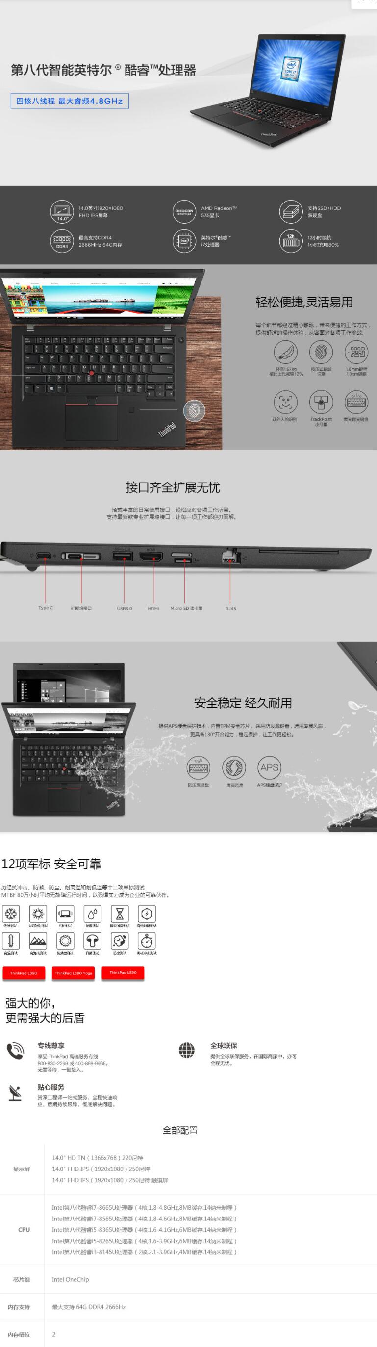 联想/Lenovo ThinkPad L490 14英寸便携式笔记本电脑（i7-8565U/8G/128G+1T/2G独显） (图7)