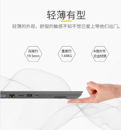 联想（Lenovo）昭阳E4 14英寸笔记本电脑（i5-10210U/8G/1T/2G独显） (图4)