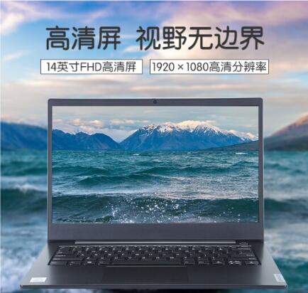 联想（Lenovo）昭阳E4 14英寸笔记本电脑（i5-10210U/8G/1T/2G独显） (图2)