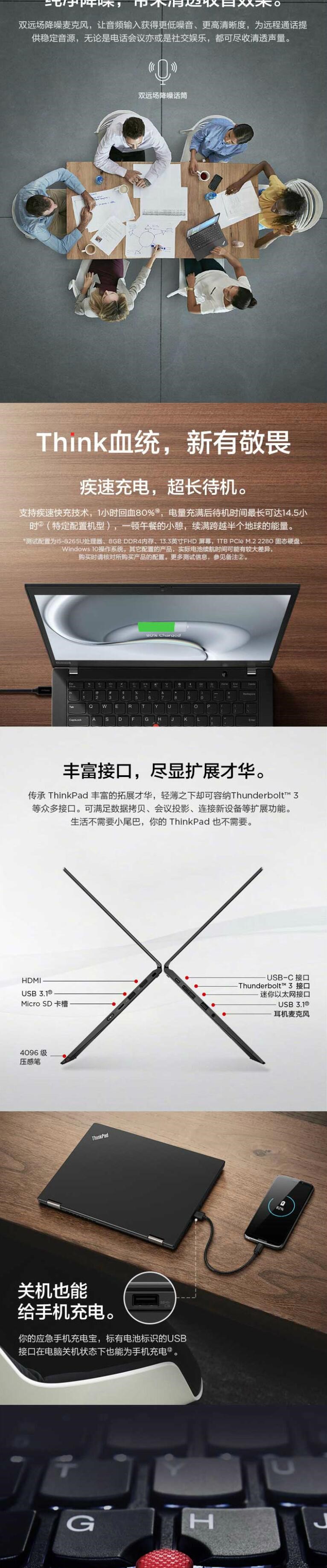 联想/Lenovo ThinkPad X390 Yoga 13.3英寸轻薄笔记本电脑（i5-8265U 8G 256GSSD FHD触控屏） (图10)