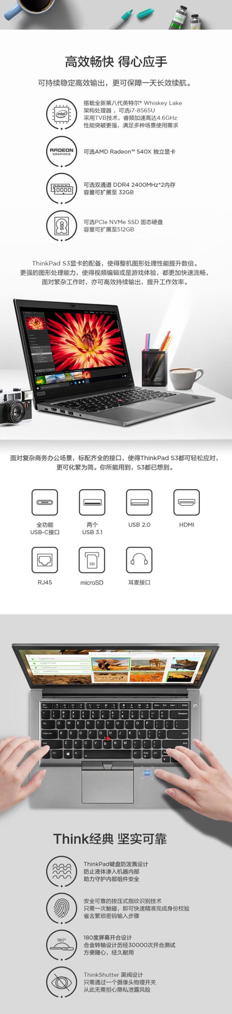 联想（Lenovo）ThinkPad S3 锋芒 14英寸轻薄笔记本电脑（i7-8565U/8G/512G SSD/2G独显/FHD/指纹识别）石墨黑 (图9)