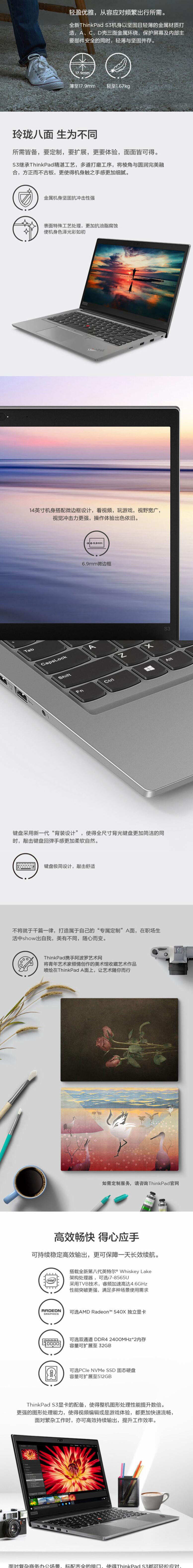 联想（Lenovo） ThinkPad S3锋芒 14英寸轻薄笔记本电脑（i5-8265U/8G/256G SSD/2G独显/FHD）石墨黑 (图8)