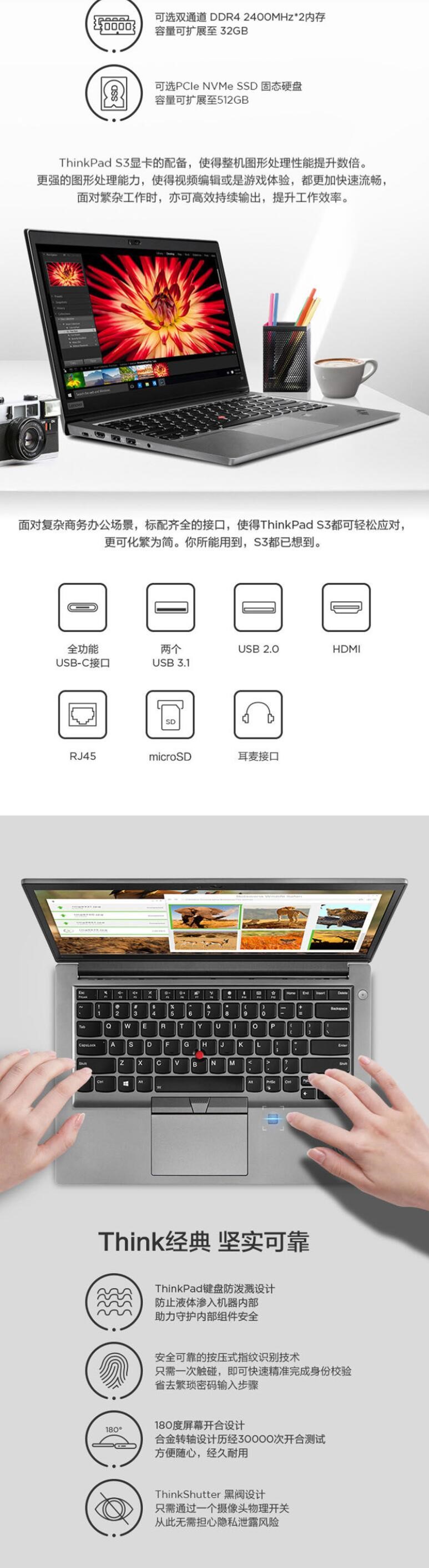 联想（Lenovo）ThinkPad S3 14英寸轻薄笔记本电脑（i5-8265U/8G/512G SSD/核心显卡/FHD） (图7)