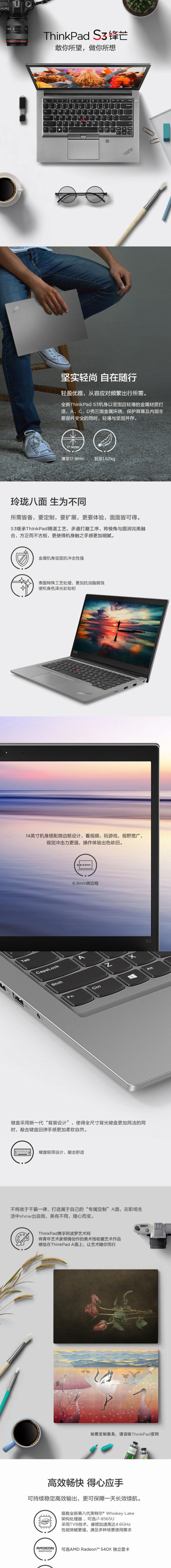 联想（Lenovo）ThinkPad S3 14英寸轻薄笔记本电脑（i5-8265U/8G/512G SSD/核心显卡/FHD） (图6)