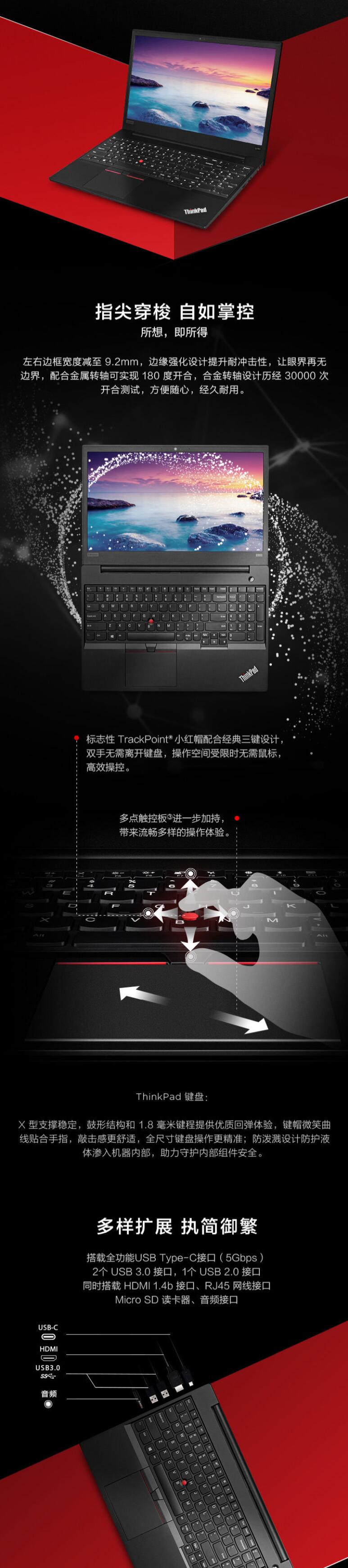 联想（Lenovo）ThinkPad E590 15.6英寸轻薄窄边框笔记本电脑（i7-8565U/8G/256G SSD/2G独显/FHD）黑色 (图9)