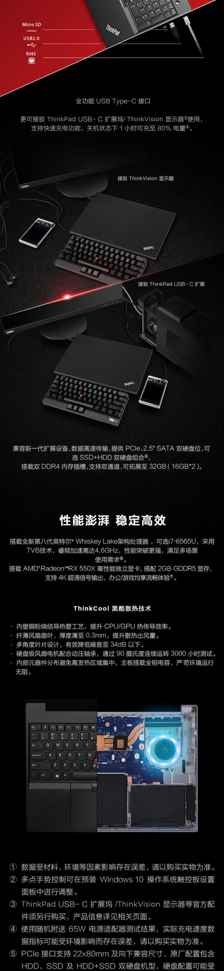 联想（Lenovo）ThinkPad E590 15.6英寸轻薄窄边框笔记本电脑（i7-8565U/8G/256G SSD/2G独显/FHD）黑色 (图10)