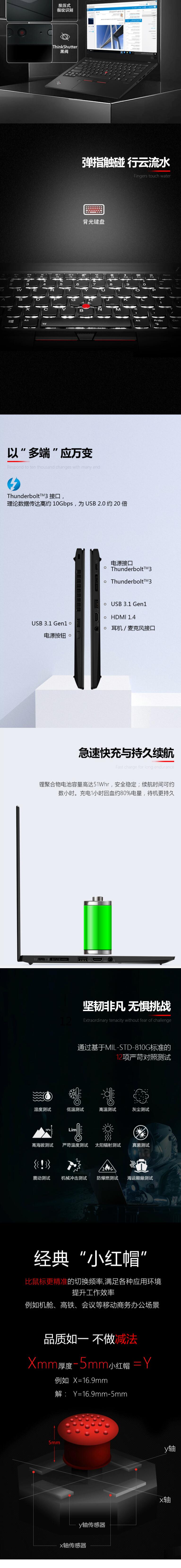 联想ThinkPad X1 Carbon 2019 14英寸笔记本电脑（i7-10710U/16G/512G SSD/核显/指纹识别）带半年4G流量(图9)