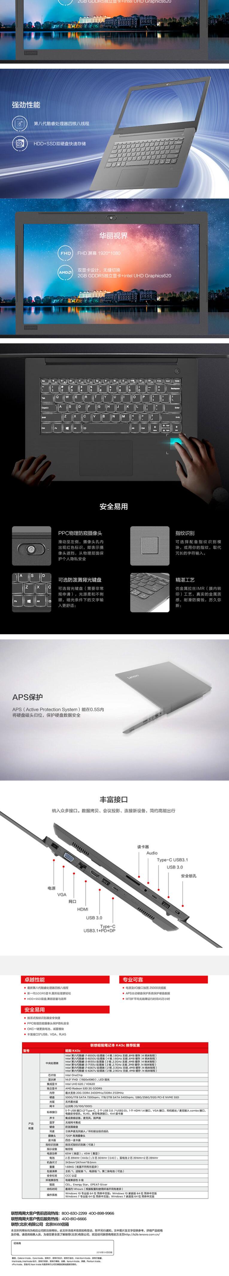 联想/Lenovo 昭阳 K43c-80380 笔记本电脑 i7-8550u 8G 1T+256G 2G独显       (图6)