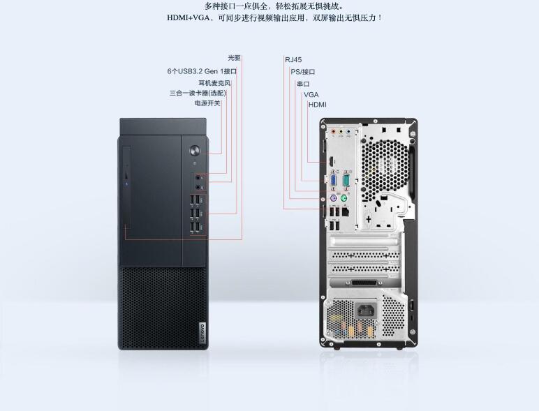联想/Lenovo 启天M43H-A009 台式整机（M435系列机器）(7)
