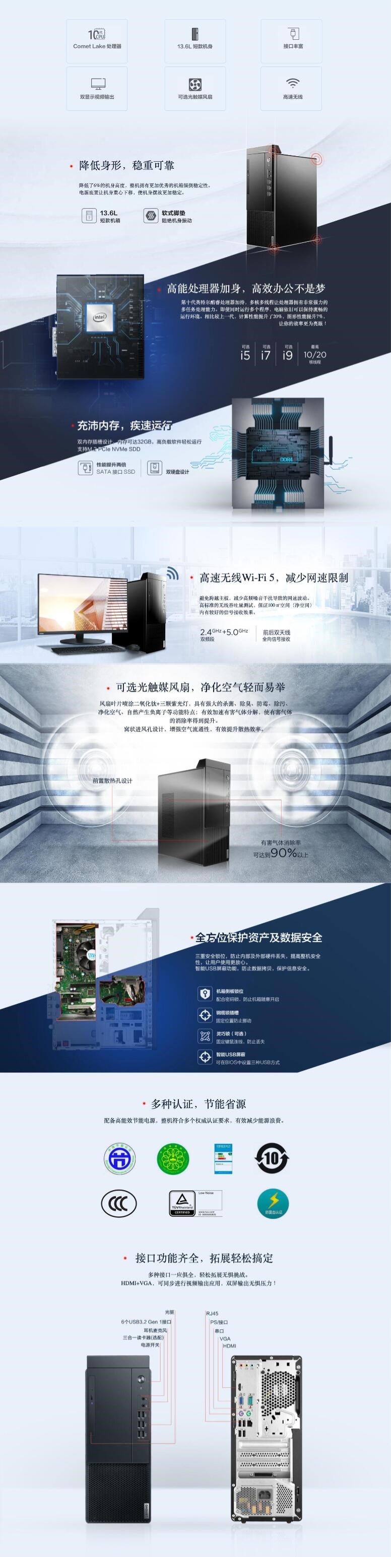 联想/Lenovo 启天M43H-A005 台式整机（i5-10400/4GB/1TB/无光驱/集显/23.8英寸显示器）(图5)