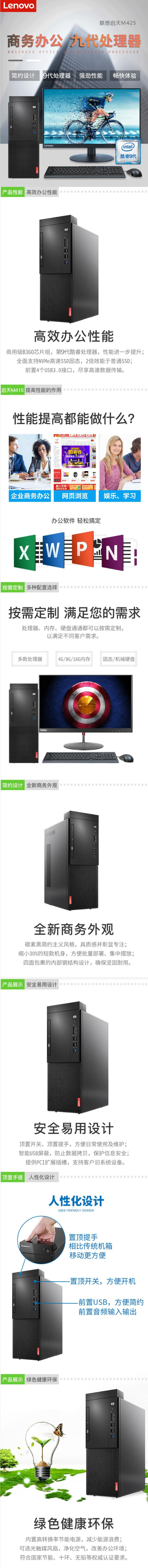 联想/Lenovo 启天M425 台式整机（i5-9400/4G/1T/集显/DVDRW）主机+21.5英寸显示器 (图6)