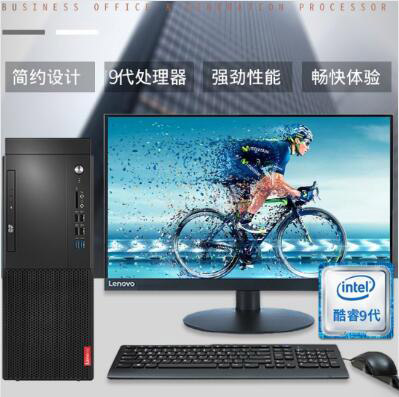 联想/Lenovo 启天M425 台式整机（i5-9400/