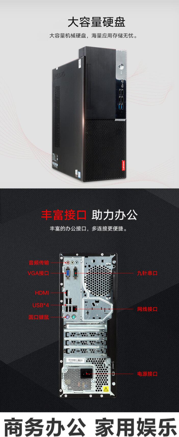 联想（Lenovo）启天B425 台式整机（i3-9100/4G/1T/集显/无光驱）主机+21.5英寸显示器 (图7)