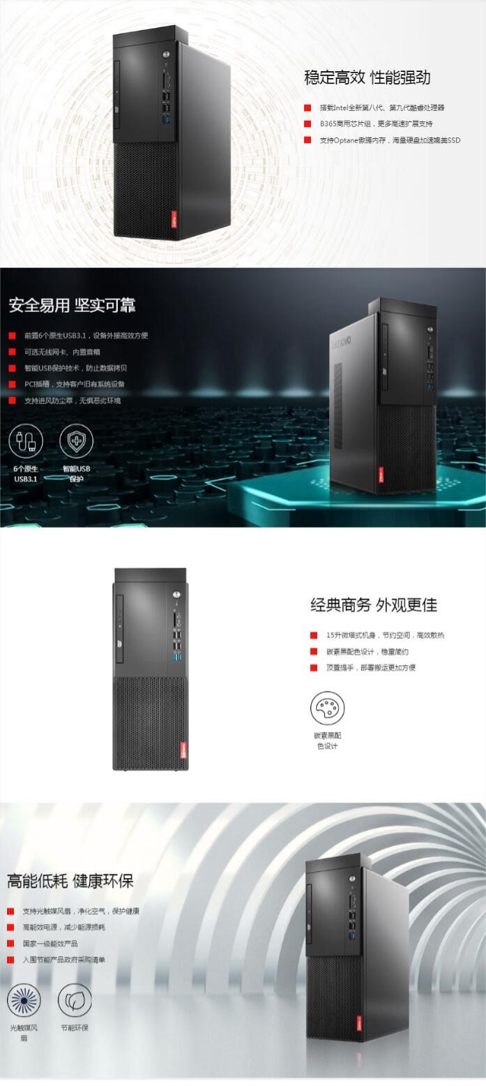 联想/Lenovo 启天M428 台式整机（i5-9500/8G/1T+128G/集显/DVDRW）主机+23英寸显示器(图6)