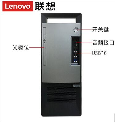 联想/Lenovo 扬天T4900v 台式整机（i3-8100/4G/1T/集显/无光驱）主机+21.5英寸显示器 (图4)