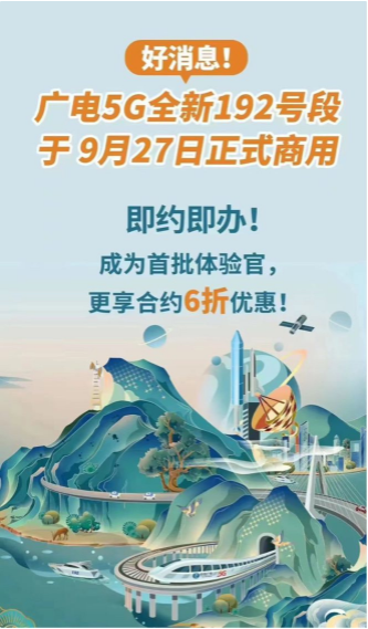 中国广电在西藏、青海开通 5G 网络服务，全国 31 个省区