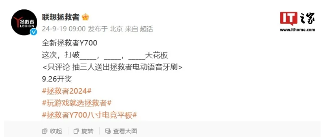 联想拯救者新一代Y700游戏平板亮相：8.8英寸大小