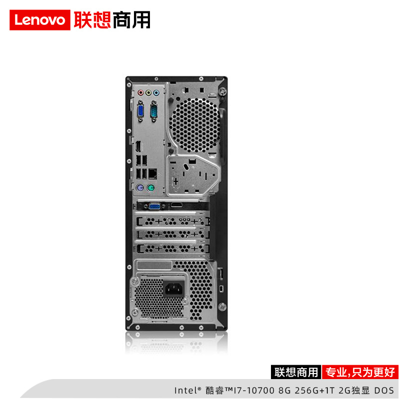 联想/Lenovo 商用台式电脑 启天M43H-A008 i5-10400/8GB/128G+1T/无光驱/集显/23英寸显示器 (图3)