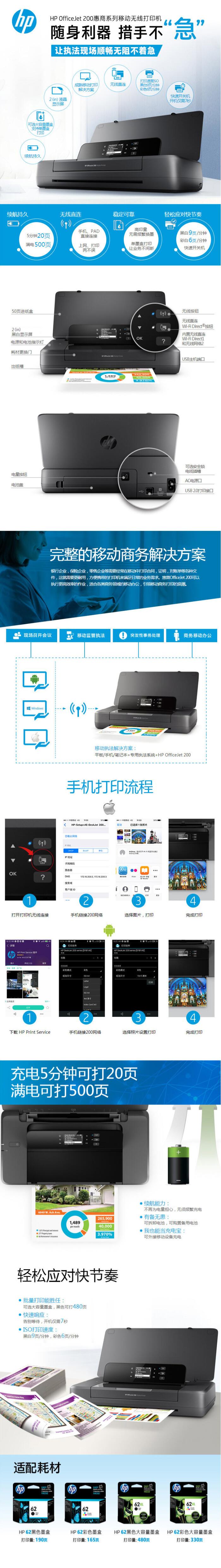 惠普（HP） OfficeJet 200 移动便携式打印机 A4便携式喷墨打印机(图4)