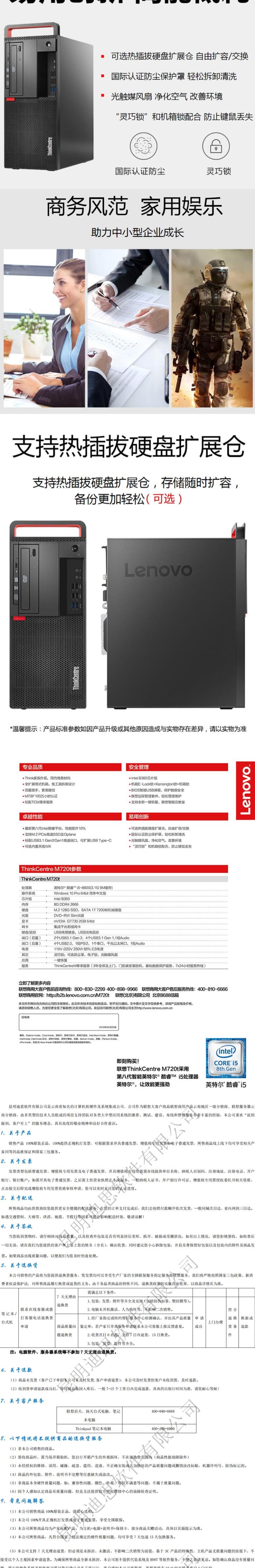 联想（ThinkCentre）M720T 高端商用家用办公娱乐台式电脑 主机+21.5英寸显示器套机（I5-8500/4G/1T/2G独显/DVDRW）(图9)