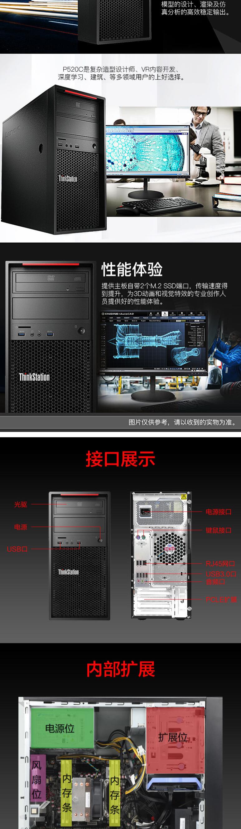 联想（Lenovo）Thinkstation P520c 图形工作站主机 图站台式机电脑（Xeon W-2125（4.0G 4C）/32GB/256GB SSD+2TB/P1000 4G/500W 92%）(图7)