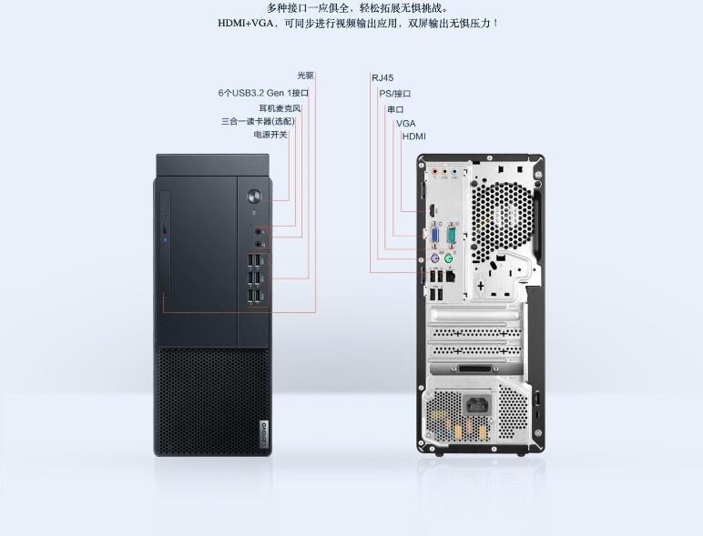 联想/Lenovo 启天M43H-A009 台式整机（M435系列机器）(图7)